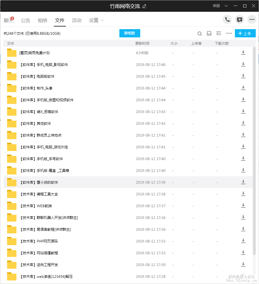 【烟雨免费计划-3】代挂查询+站长工具[全开源+介绍]