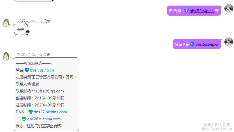 【烟雨免费计划-5】站长工具[全开源（不开源打我）]
