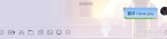 自带的翻译不回复怎么办