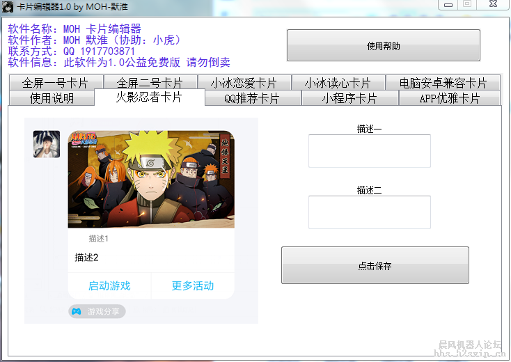 2020最新卡片编辑器[MOH]免费使用-9种卡片