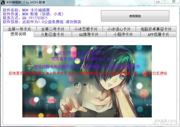 2020最新卡片编辑器[MOH]免费使用-9种卡片