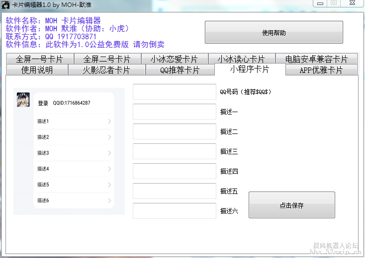 2020最新卡片编辑器[MOH]免费使用-9种卡片