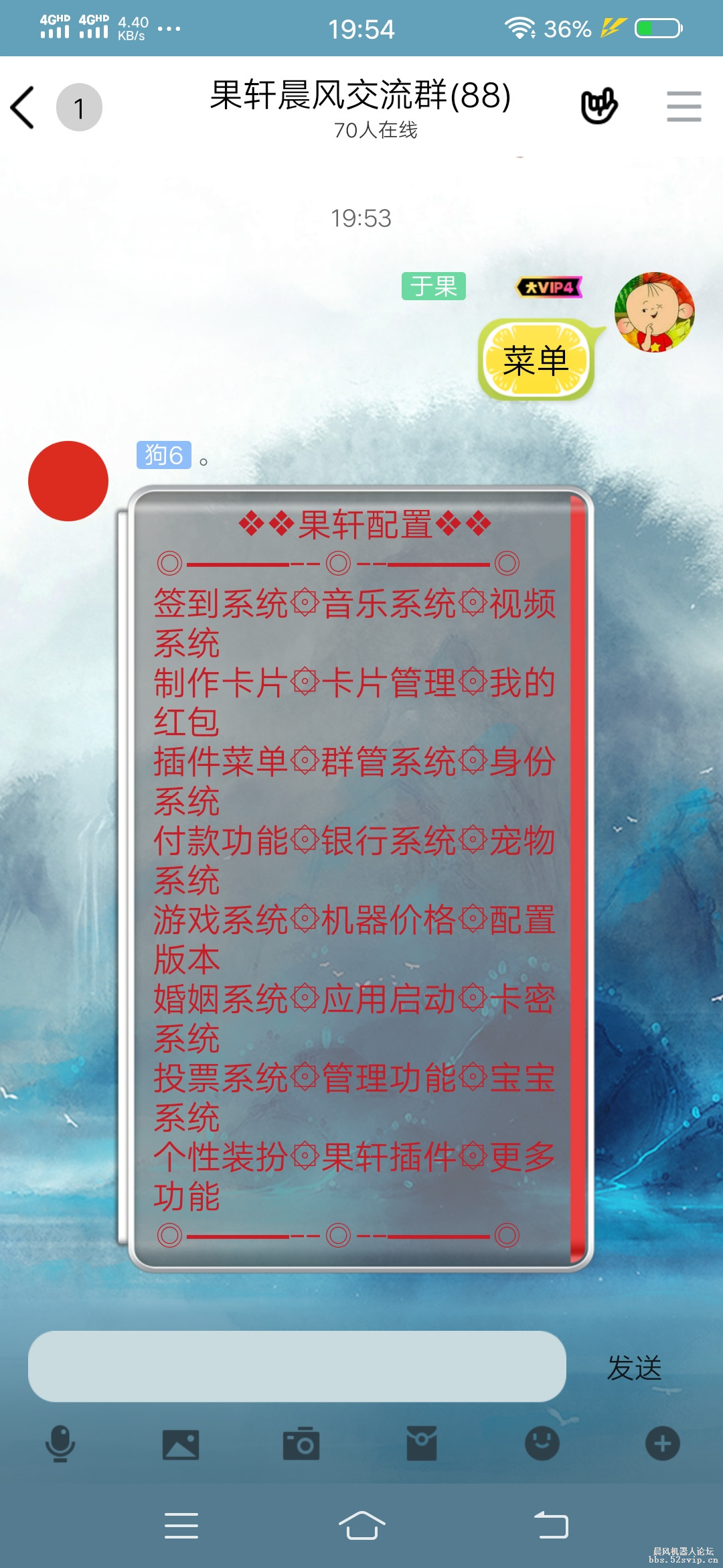 果轩科技配置1.0