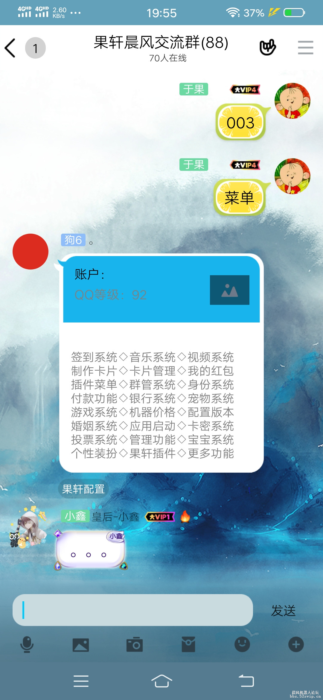 果轩科技配置1.0