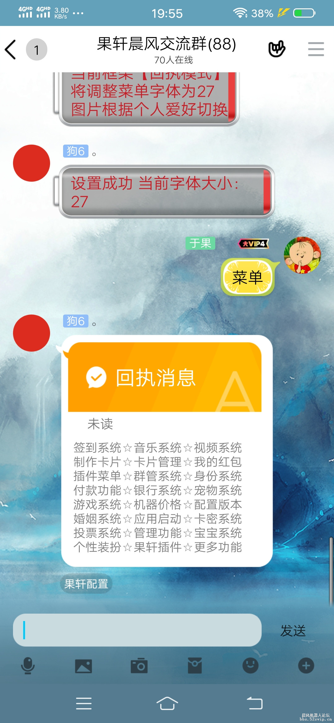 果轩科技配置1.0