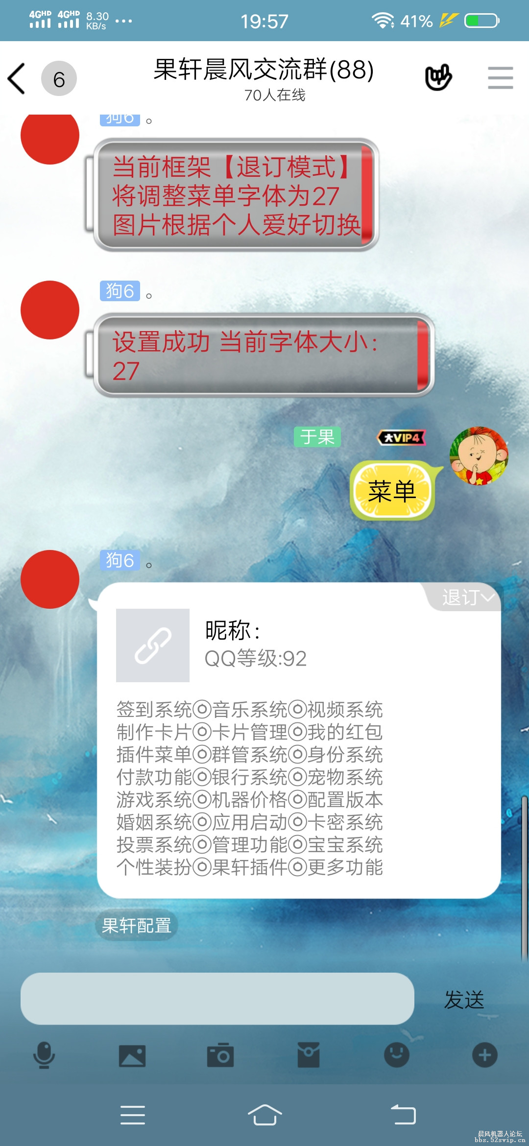 果轩科技配置1.0