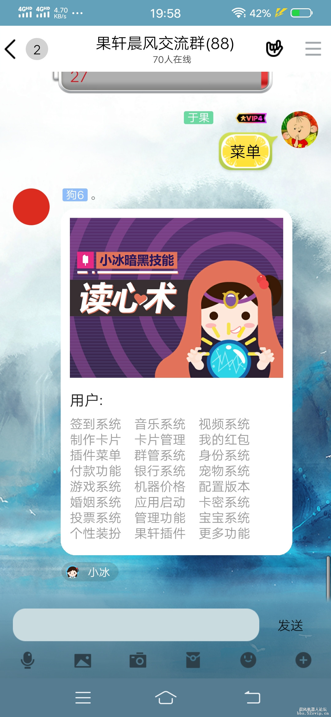 果轩科技配置1.0