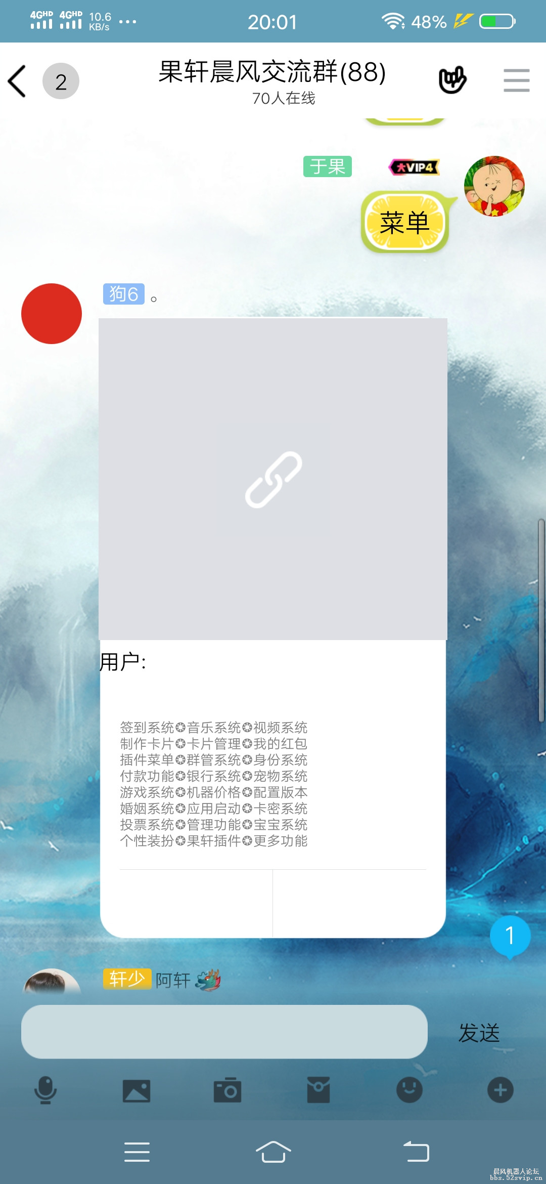 果轩科技配置1.0