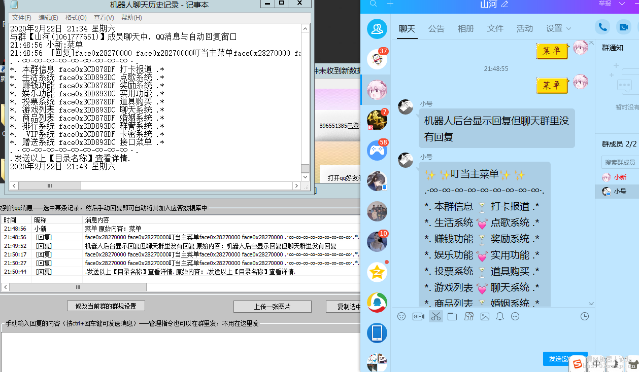 机器人后台显示回复但聊天群里没有回复