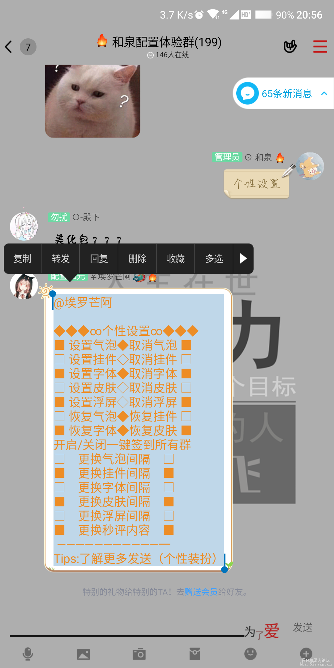 【和泉科技】个性装扮超级萌宠---全免费