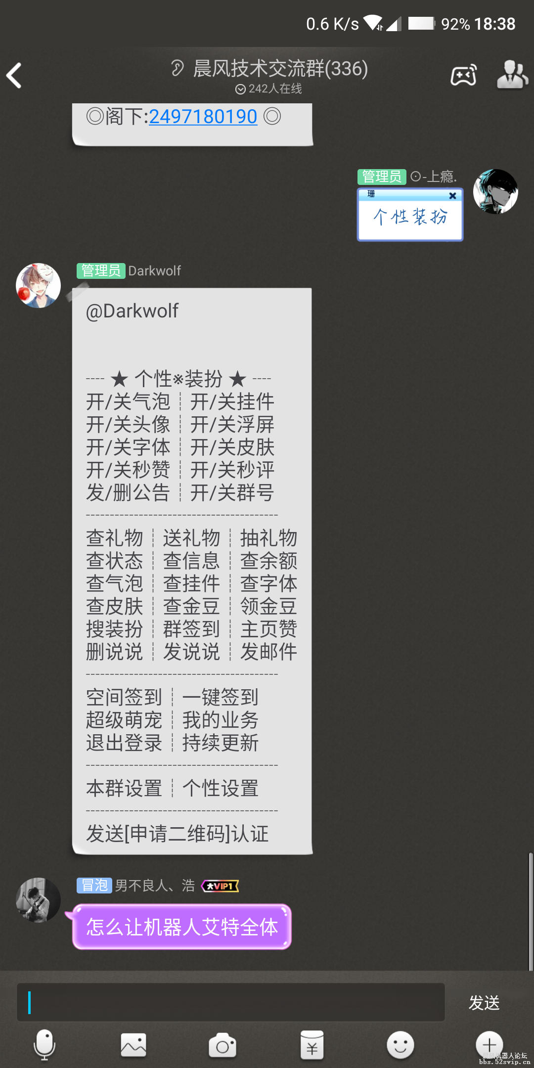 【和泉科技】个性装扮超级萌宠---全免费