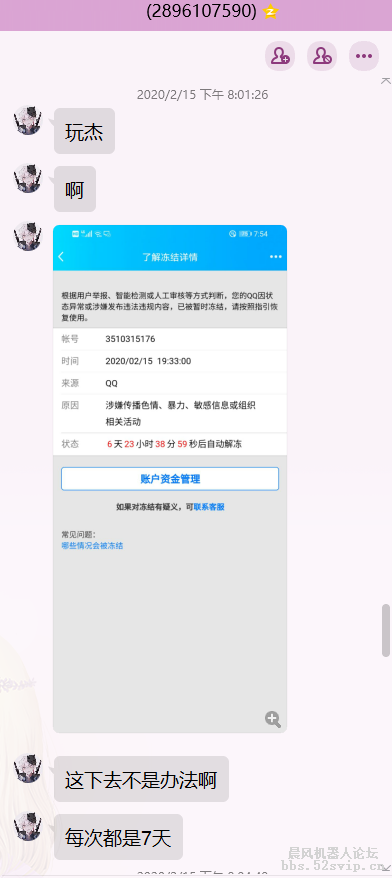 云黑QQ：2896107590【聊天记录全过程】