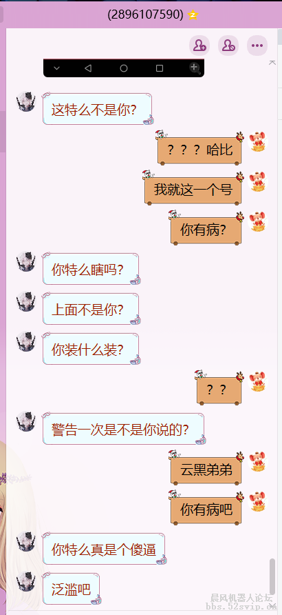 云黑QQ：2896107590【聊天记录全过程】