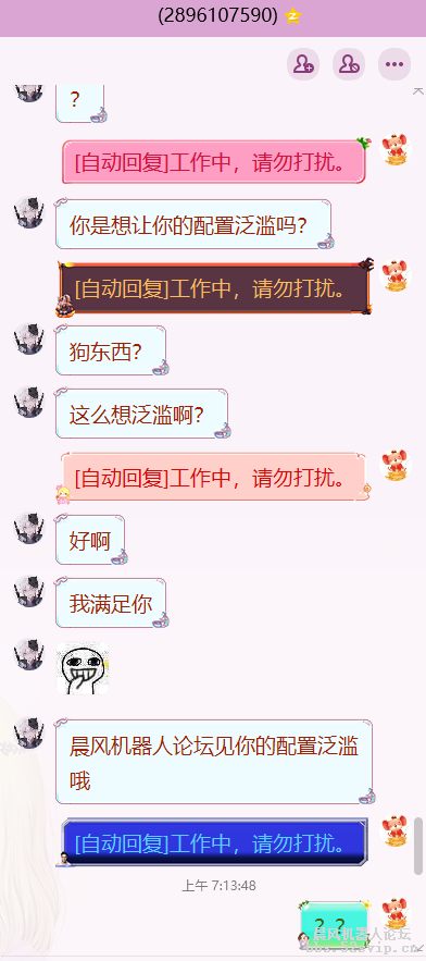 云黑QQ：2896107590【聊天记录全过程】