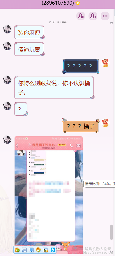 云黑QQ：2896107590【聊天记录全过程】