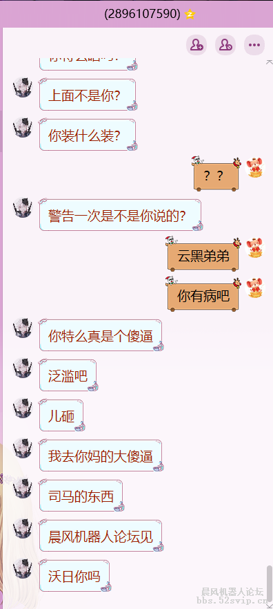 云黑QQ：2896107590【聊天记录全过程】