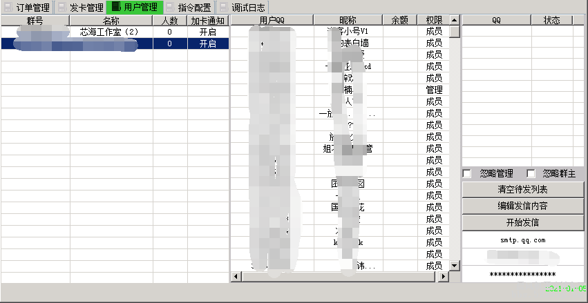 芯海支付系统客户管理系统