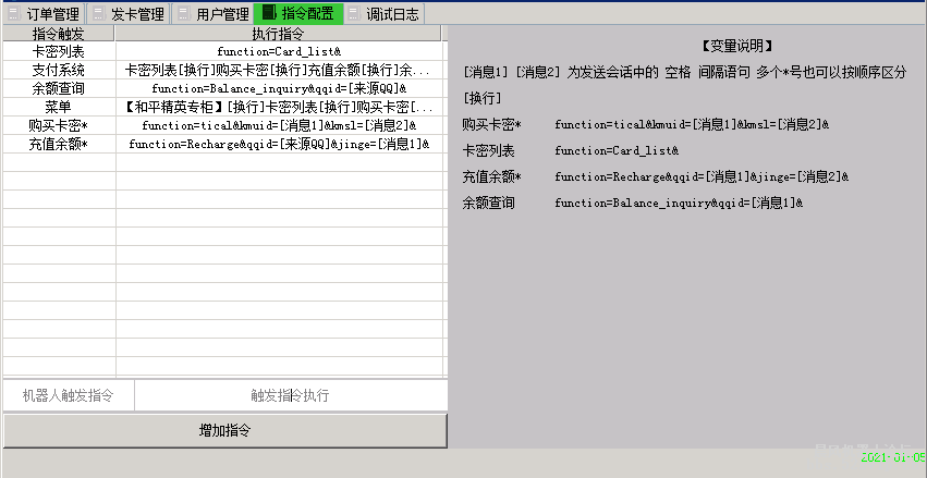 芯海支付系统客户管理系统