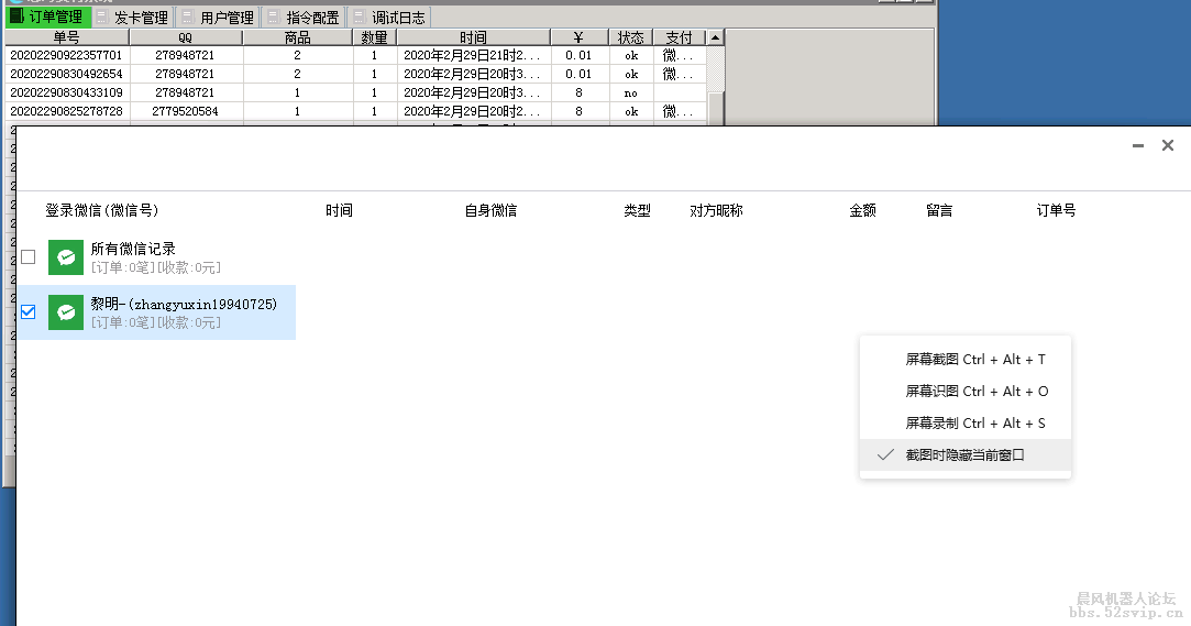 芯海支付系统客户管理系统