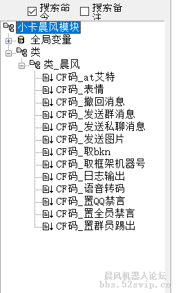 晨风常用插件模块