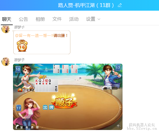 路人贾接口-全群欢乐斗地主pro版