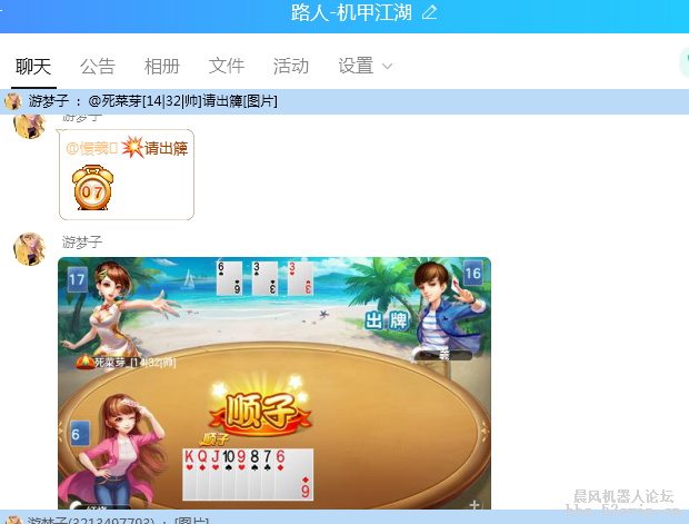 路人贾接口-全群欢乐斗地主pro版