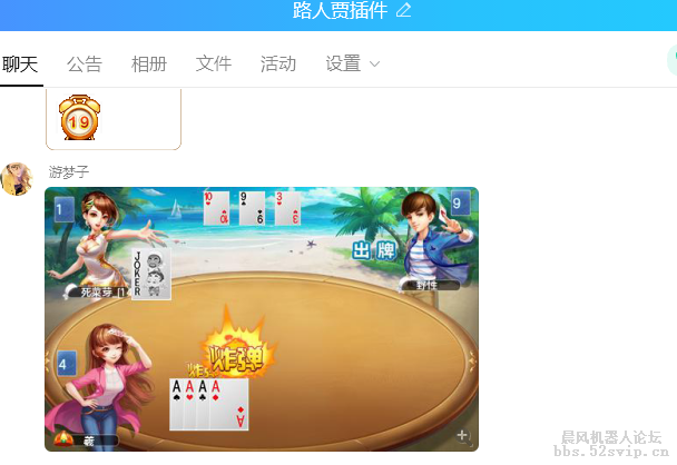 路人贾接口-全群欢乐斗地主pro版