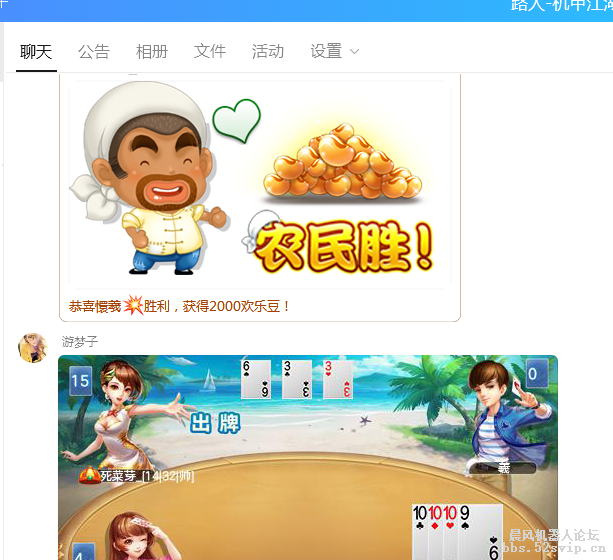 路人贾接口-全群欢乐斗地主pro版