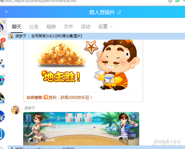 路人贾接口-全群欢乐斗地主pro版