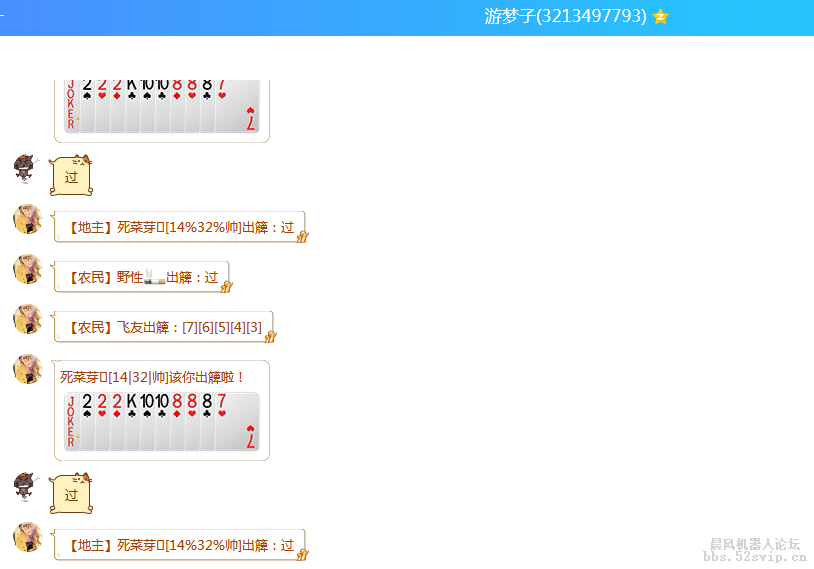 路人贾接口-全群欢乐斗地主pro版