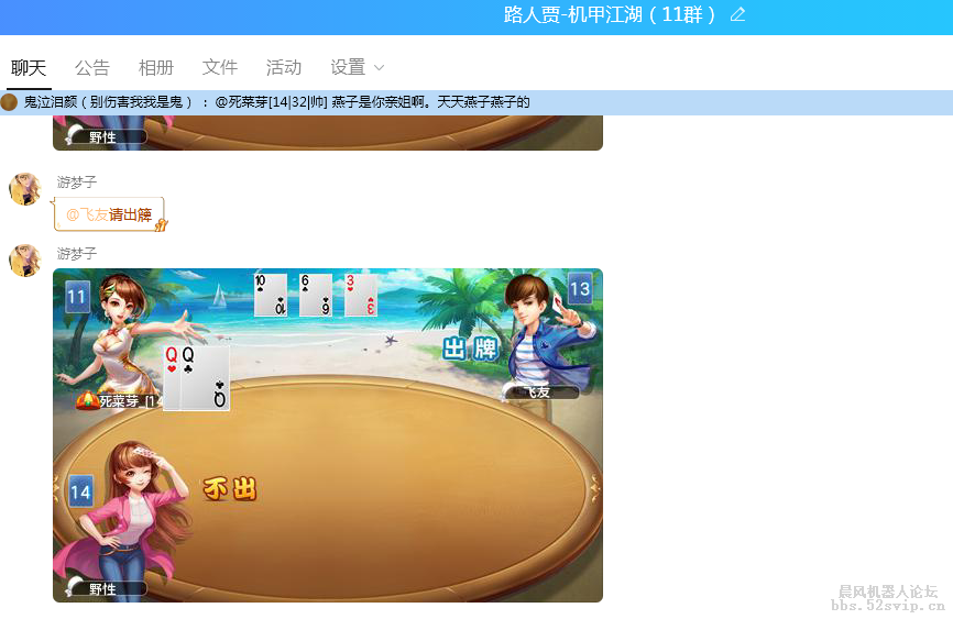 路人贾接口-全群欢乐斗地主pro版