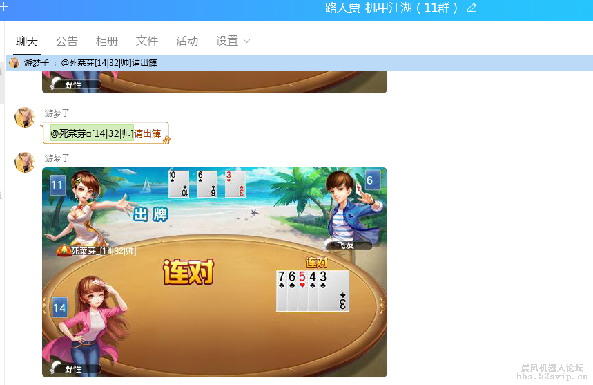 路人贾接口-全群欢乐斗地主pro版