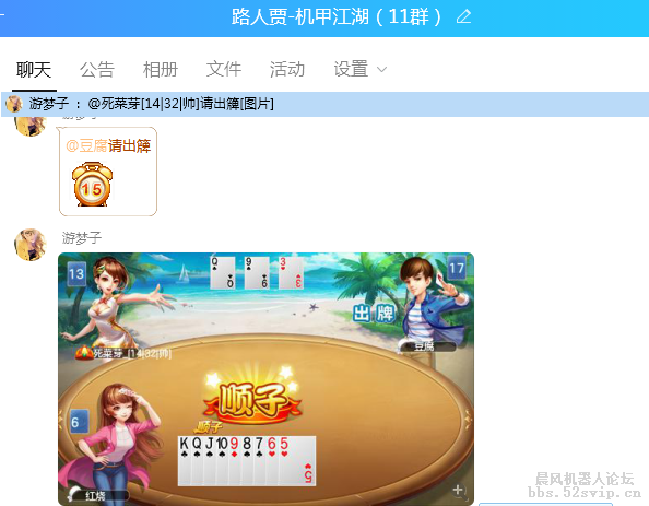 路人贾接口-全群欢乐斗地主pro版