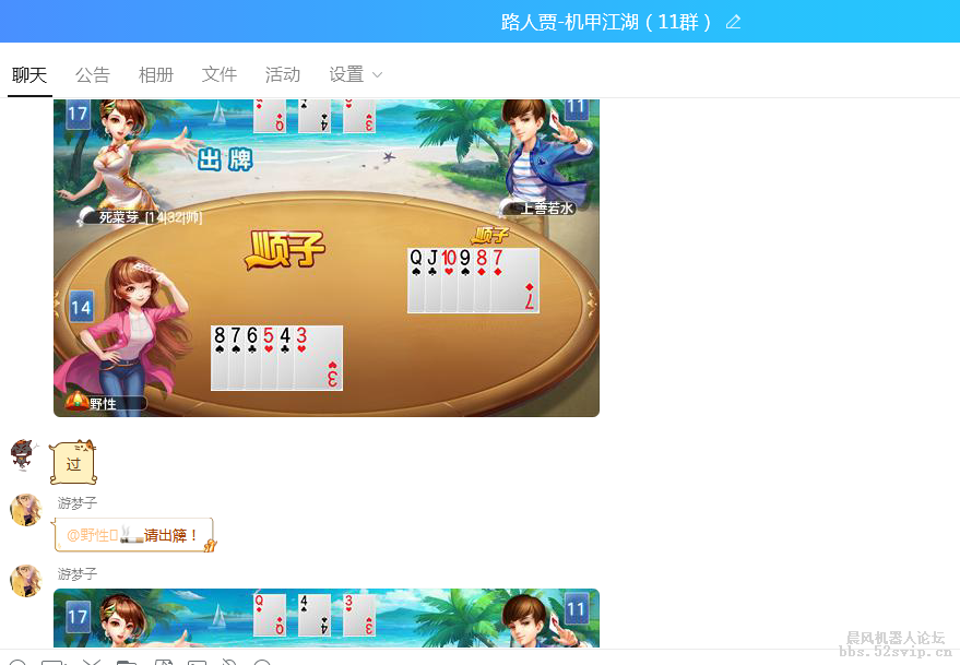 路人贾接口-全群欢乐斗地主pro版