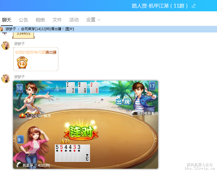 路人贾接口-全群欢乐斗地主pro版