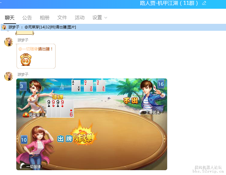 路人贾接口-全群欢乐斗地主pro版