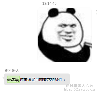 你未满足当前要求的条件：