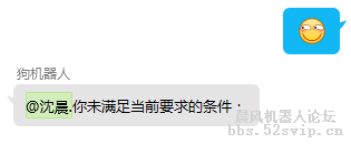 你未满足当前要求的条件：