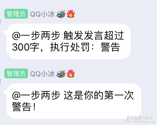新手求教 触发发言超过多少字禁言  这个怎么设置？