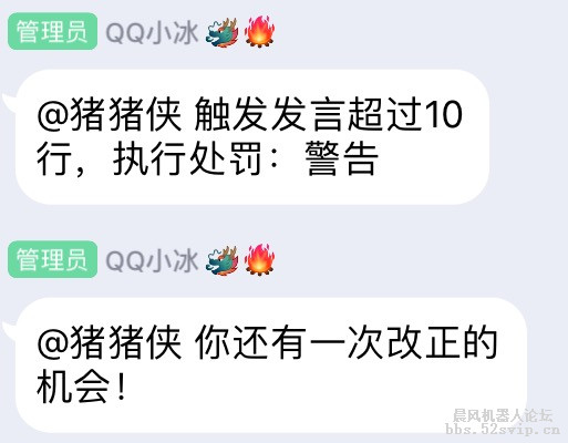 新手求教 触发发言超过多少字禁言  这个怎么设置？