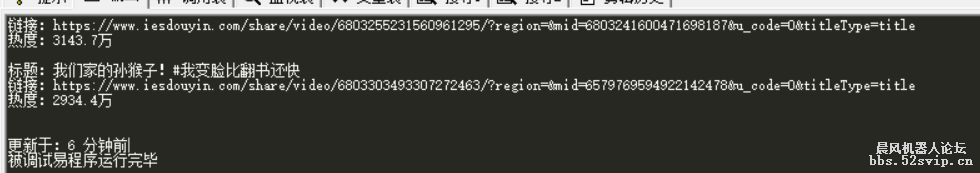 微博、百度、抖音等共36个实时热搜