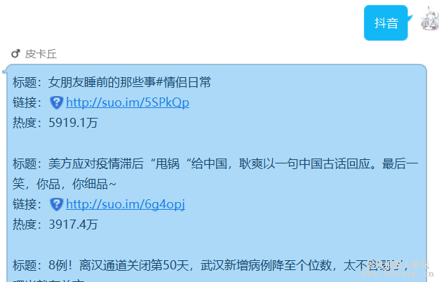 微博、百度、抖音等共36个实时热搜