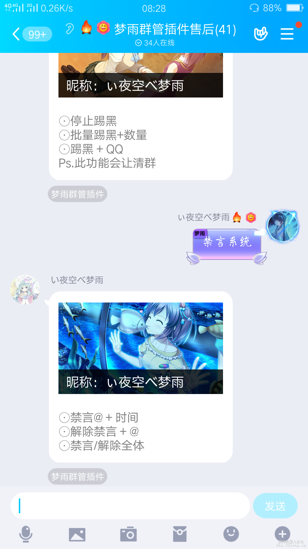 梦雨群管插件7.0版本横空出世！