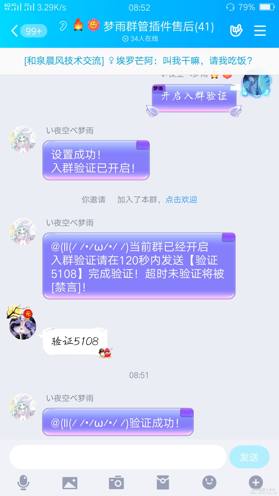 梦雨群管插件7.0版本横空出世！