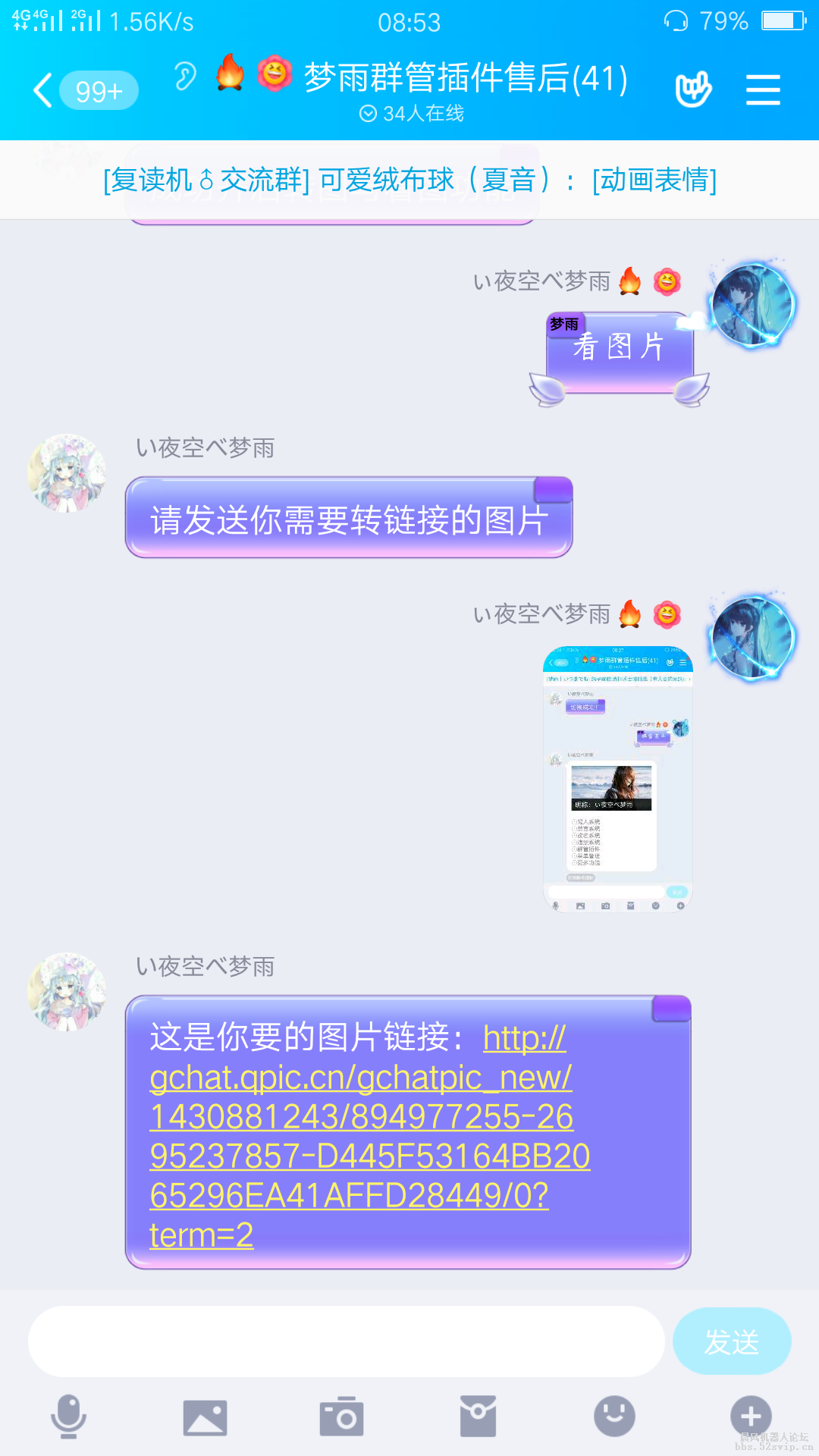 梦雨群管插件7.0版本横空出世！