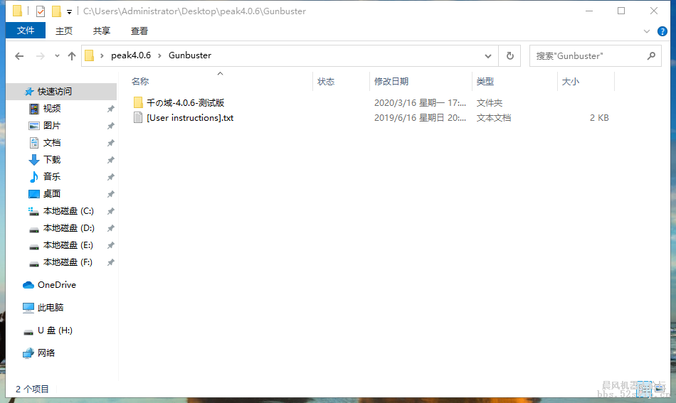 【收费】千域配置4.0.6[送卡密]