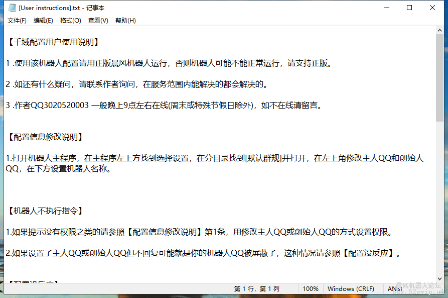 【收费】千域配置4.0.6[送卡密]