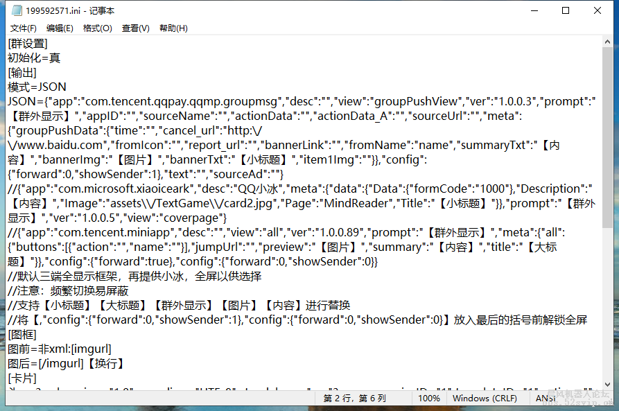 【收费】千域配置4.0.6[送卡密]