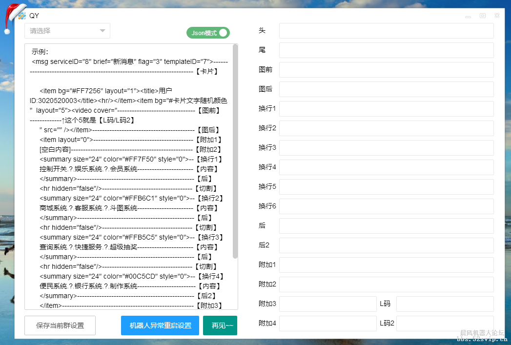 【收费】千域配置4.0.6[送卡密]
