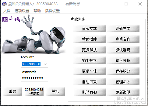 【收费】千域配置4.0.6[送卡密]
